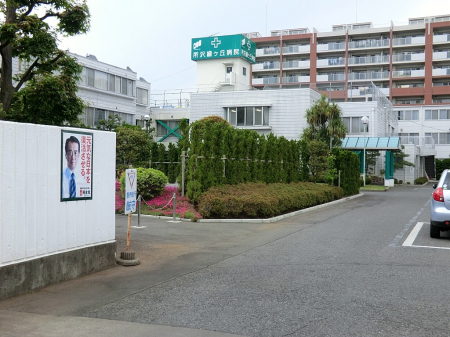 周辺環境　病院 1325m 医療法人仁栄会所沢緑ケ丘病院
